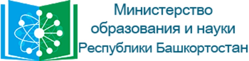 Министерство образования и науки Республики Башкортостан